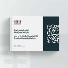 Year of Arabic Calligraphy